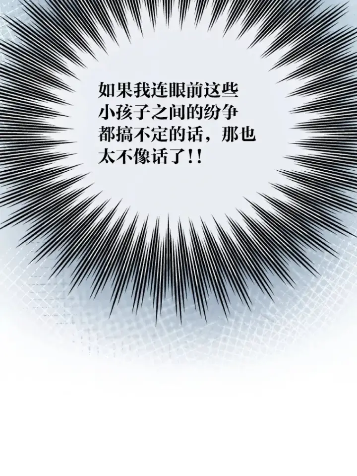 《靠手艺红出圈的糊团爱豆》6.主舞不会跳舞？！图35