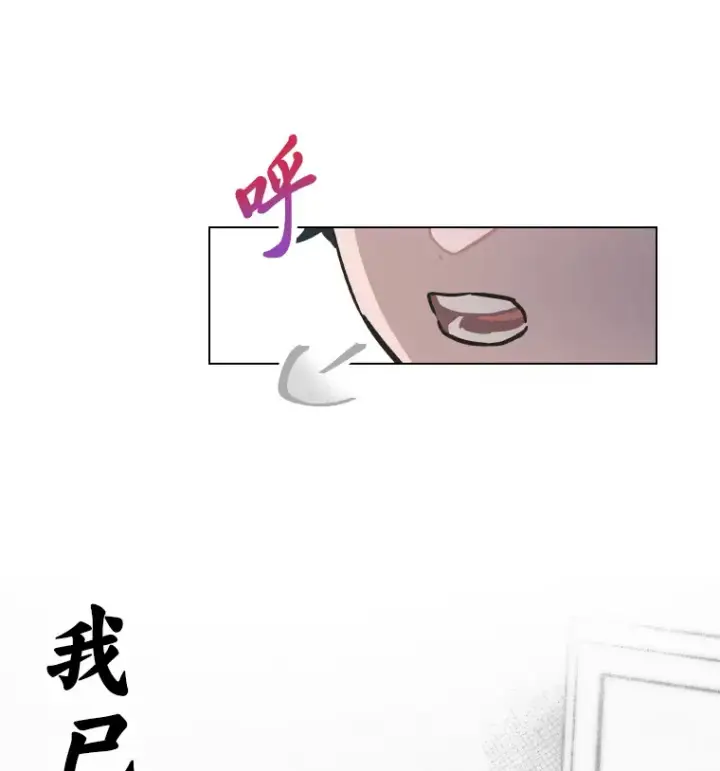 《靠手艺红出圈的糊团爱豆》6.主舞不会跳舞？！图36