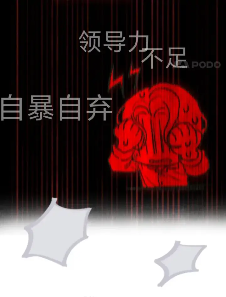 《靠手艺红出圈的糊团爱豆》6.主舞不会跳舞？！图4