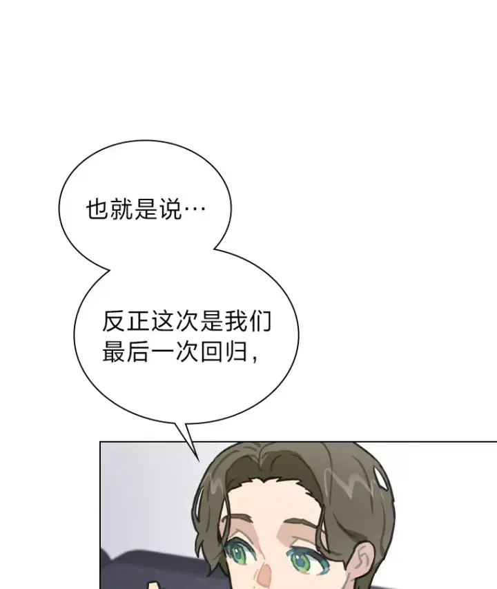 《靠手艺红出圈的糊团爱豆》6.主舞不会跳舞？！图42