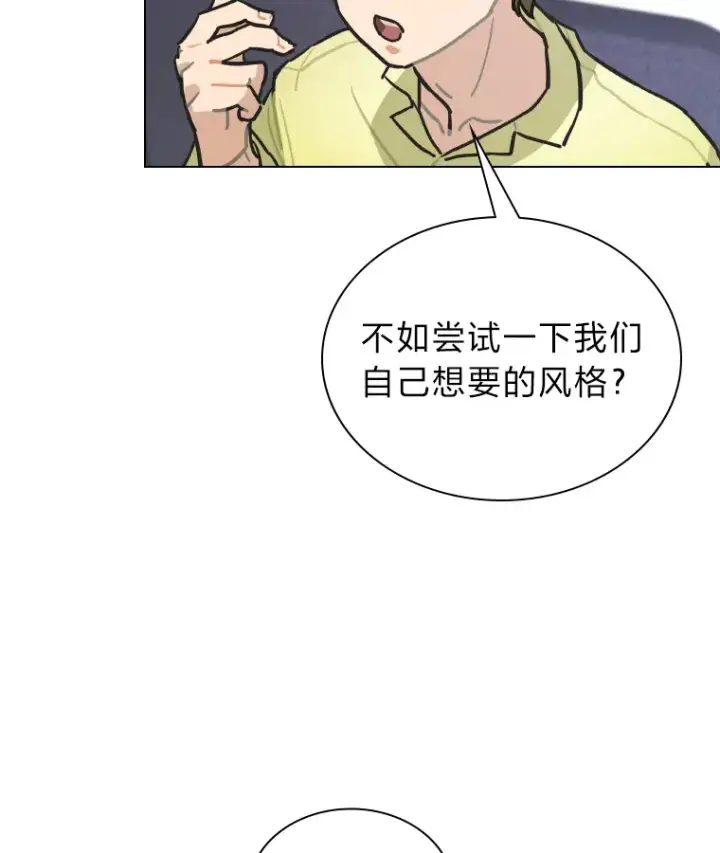 《靠手艺红出圈的糊团爱豆》6.主舞不会跳舞？！图43