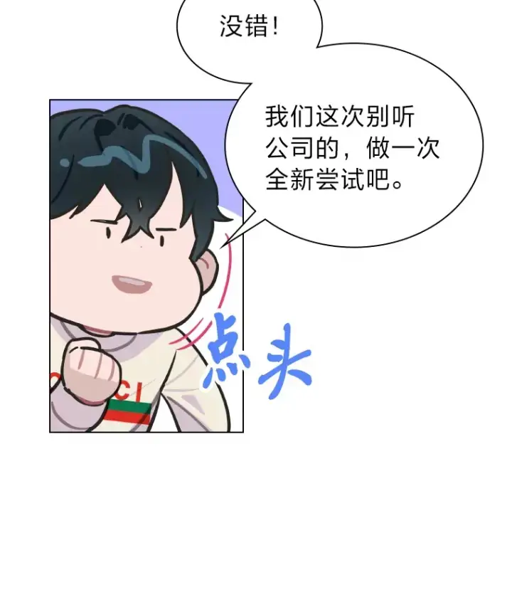 《靠手艺红出圈的糊团爱豆》6.主舞不会跳舞？！图44