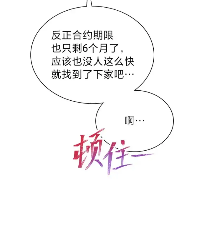 《靠手艺红出圈的糊团爱豆》6.主舞不会跳舞？！图48
