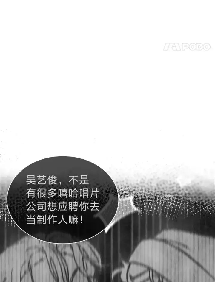 《靠手艺红出圈的糊团爱豆》6.主舞不会跳舞？！图49