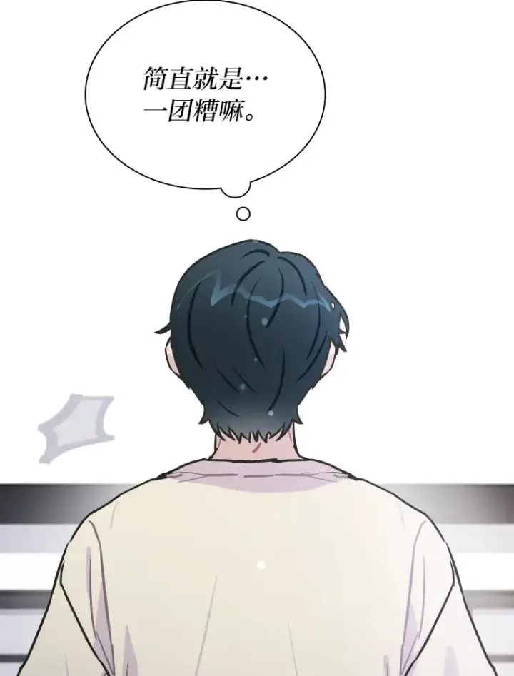 《靠手艺红出圈的糊团爱豆》6.主舞不会跳舞？！图5