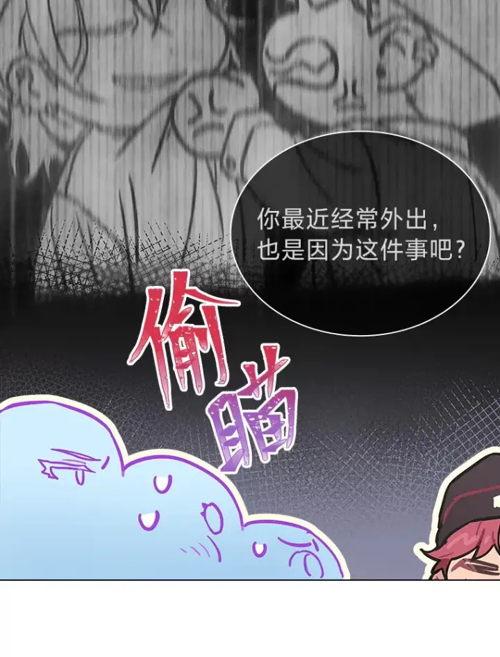 《靠手艺红出圈的糊团爱豆》6.主舞不会跳舞？！图50