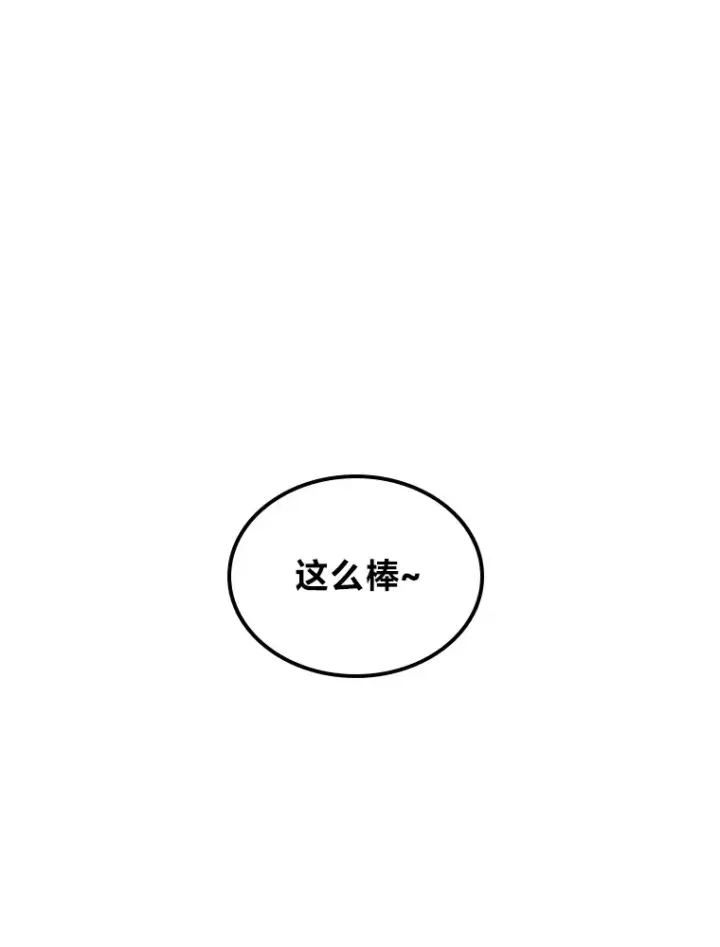 《靠手艺红出圈的糊团爱豆》6.主舞不会跳舞？！图51
