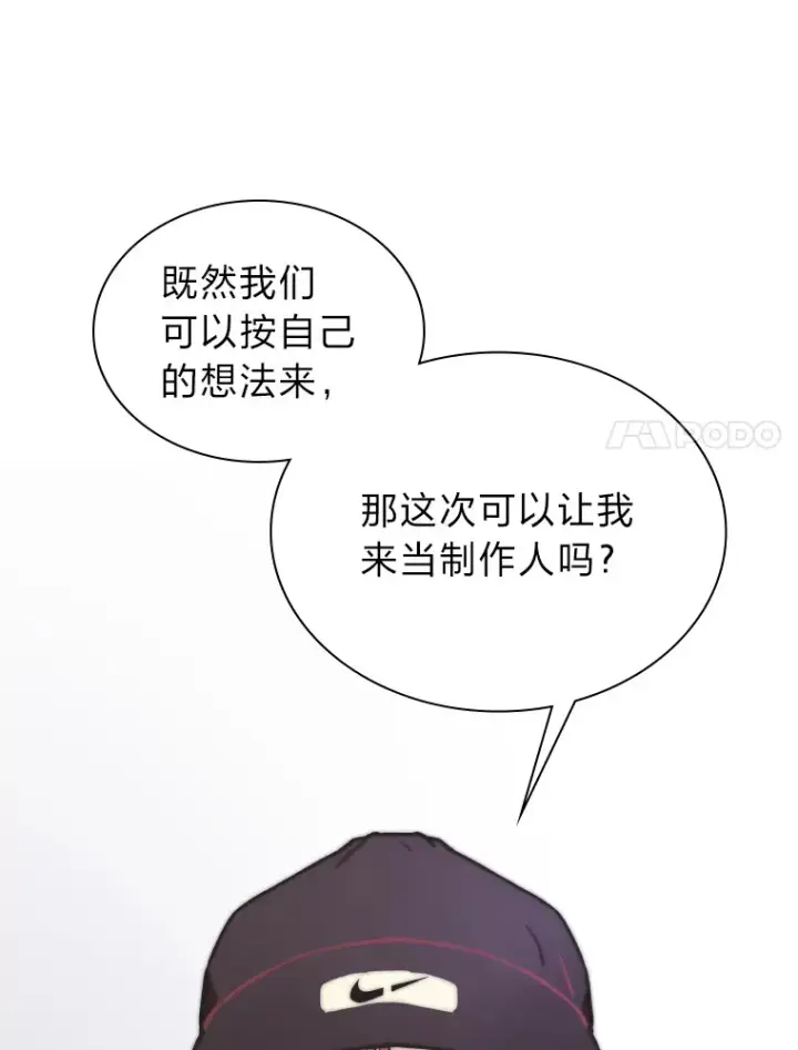 《靠手艺红出圈的糊团爱豆》6.主舞不会跳舞？！图52