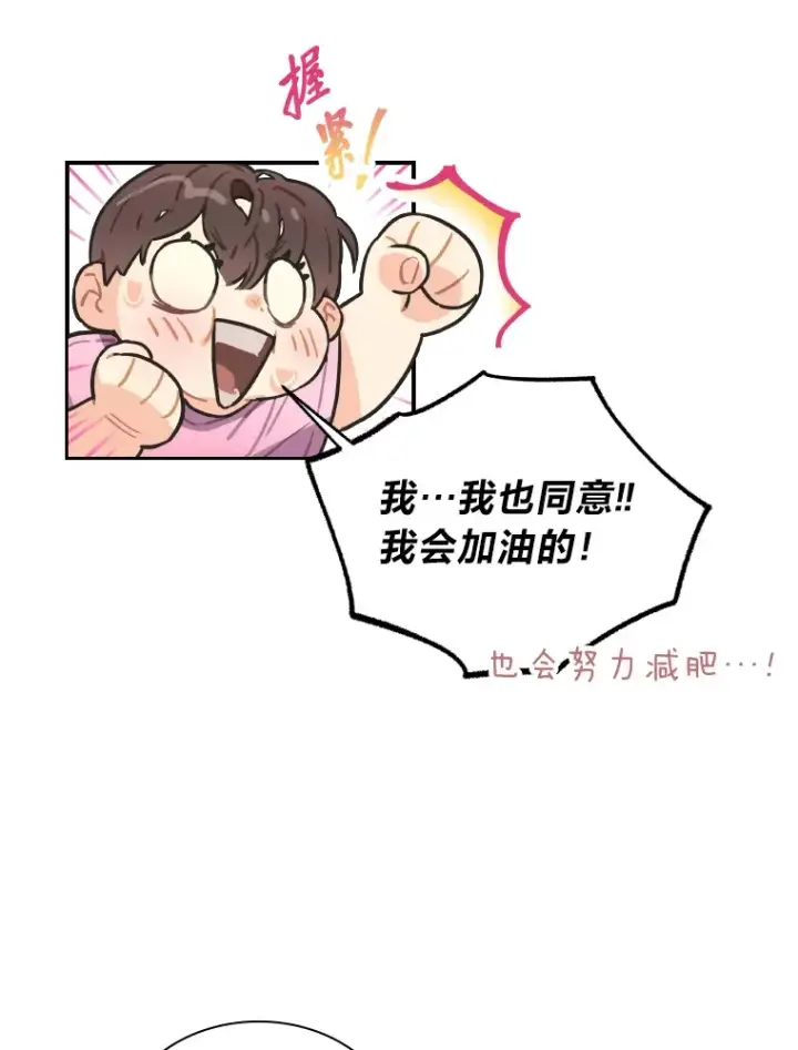 《靠手艺红出圈的糊团爱豆》6.主舞不会跳舞？！图56