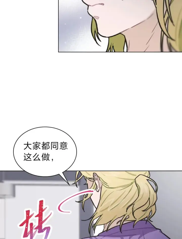 《靠手艺红出圈的糊团爱豆》6.主舞不会跳舞？！图59