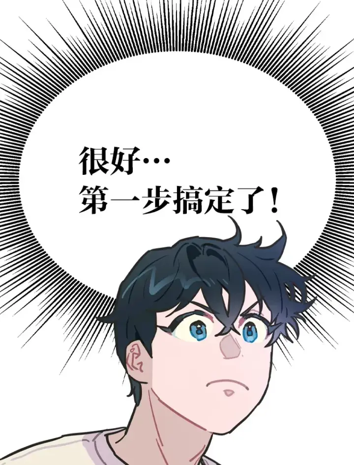 《靠手艺红出圈的糊团爱豆》6.主舞不会跳舞？！图61