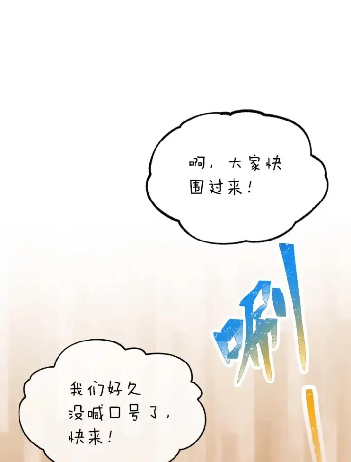 《靠手艺红出圈的糊团爱豆》6.主舞不会跳舞？！图63