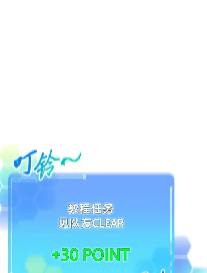 《靠手艺红出圈的糊团爱豆》6.主舞不会跳舞？！图72