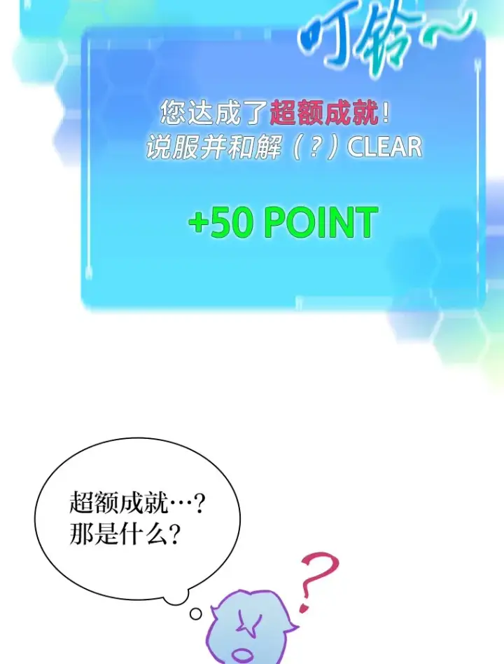 《靠手艺红出圈的糊团爱豆》6.主舞不会跳舞？！图73
