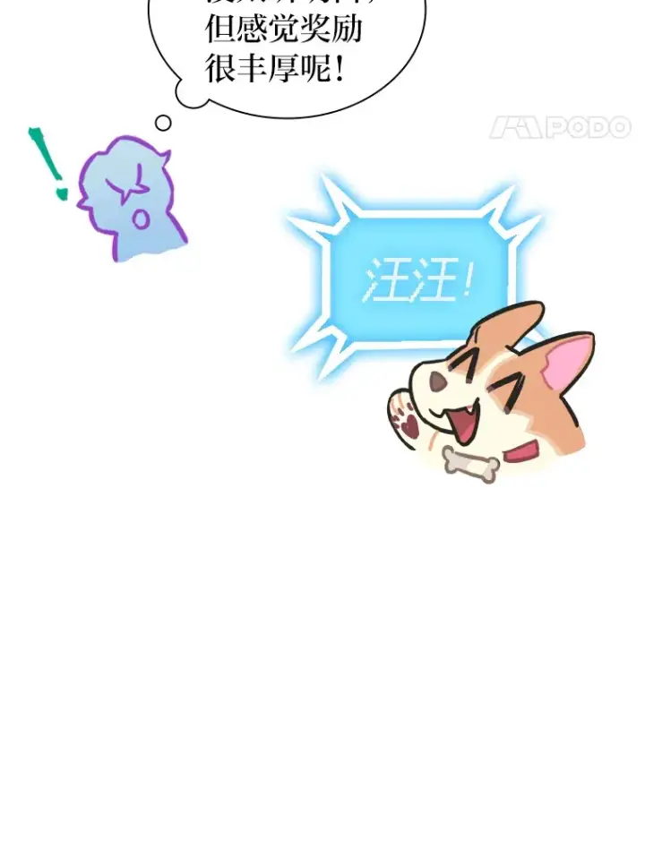《靠手艺红出圈的糊团爱豆》6.主舞不会跳舞？！图75
