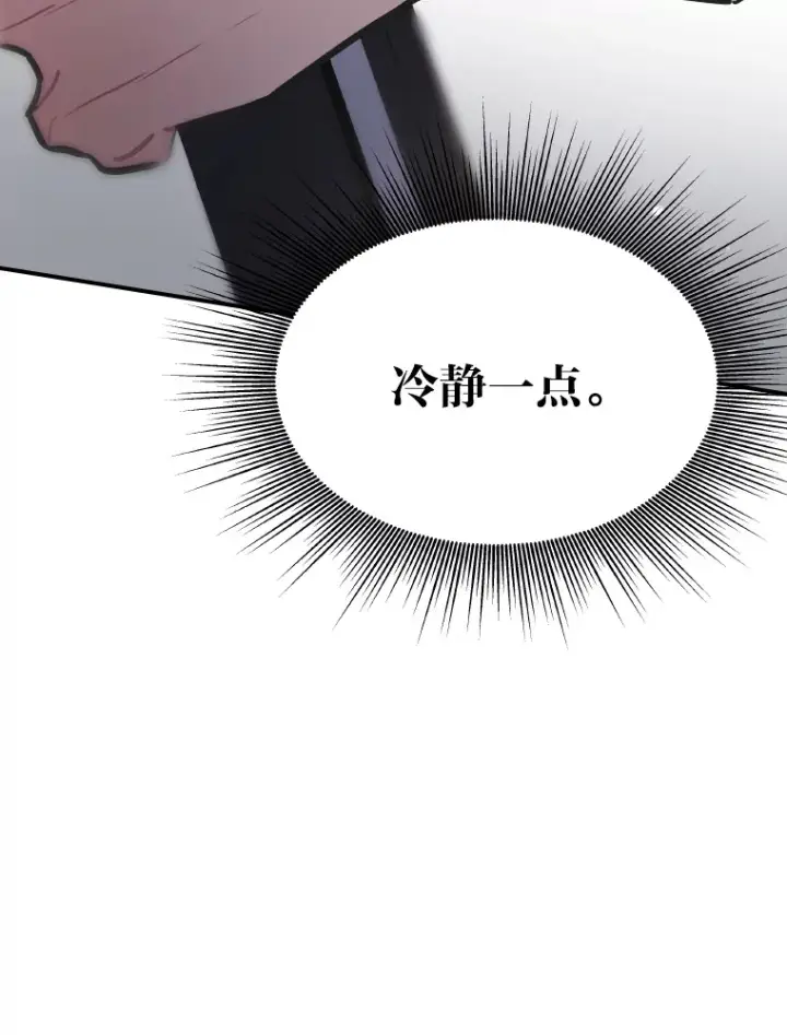 《靠手艺红出圈的糊团爱豆》6.主舞不会跳舞？！图8