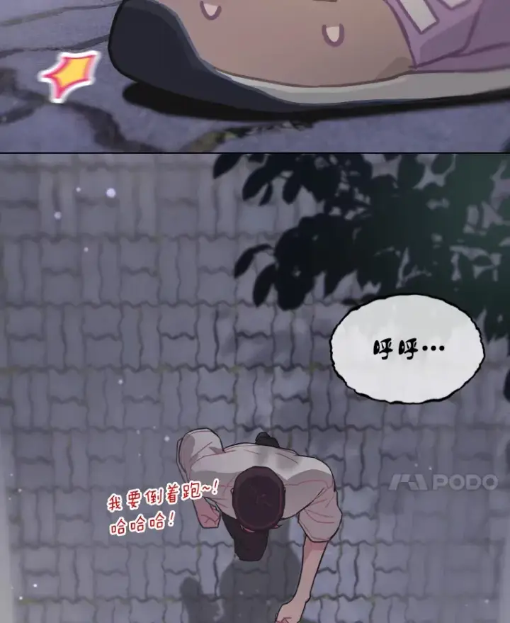 《靠手艺红出圈的糊团爱豆》6.主舞不会跳舞？！图81