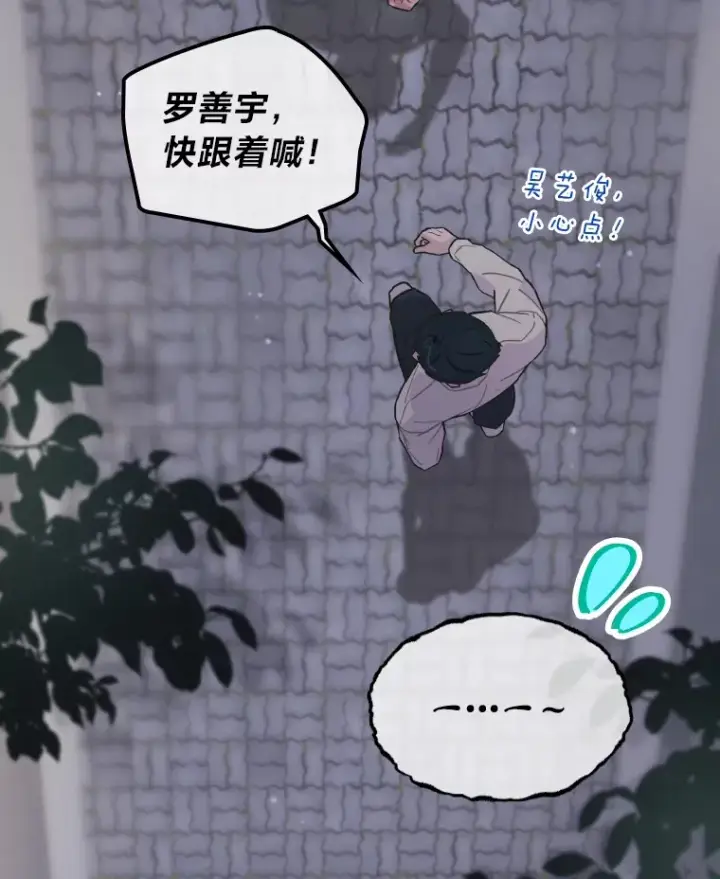《靠手艺红出圈的糊团爱豆》6.主舞不会跳舞？！图82
