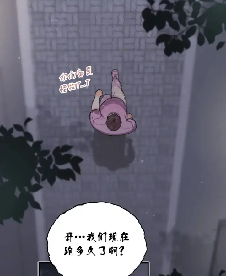 《靠手艺红出圈的糊团爱豆》6.主舞不会跳舞？！图83
