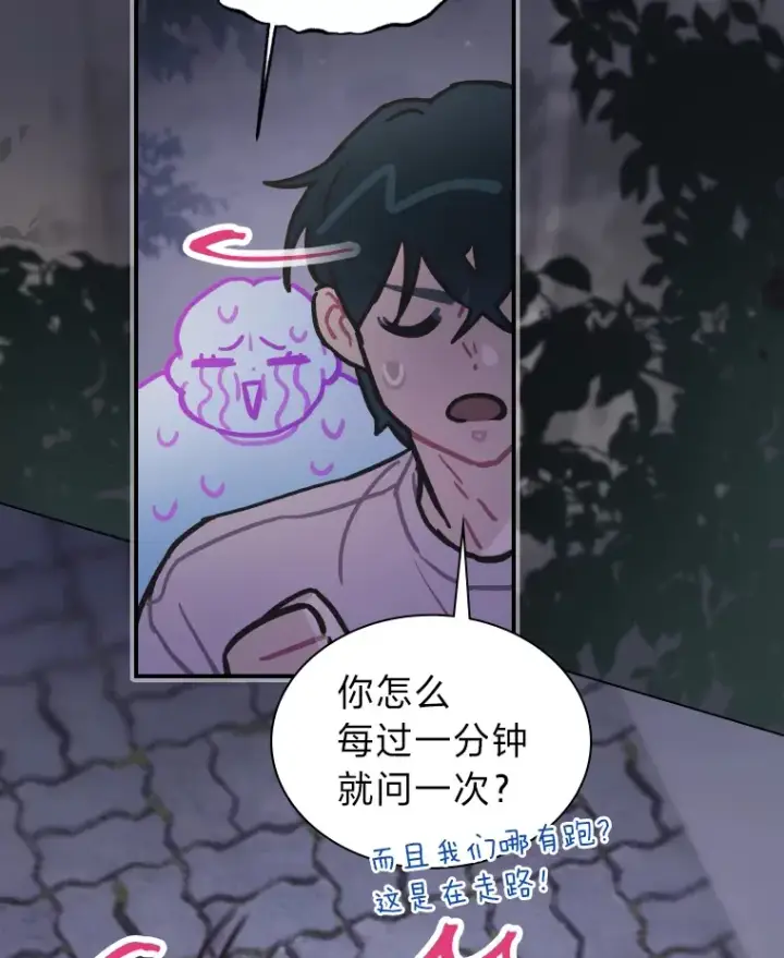 《靠手艺红出圈的糊团爱豆》6.主舞不会跳舞？！图84