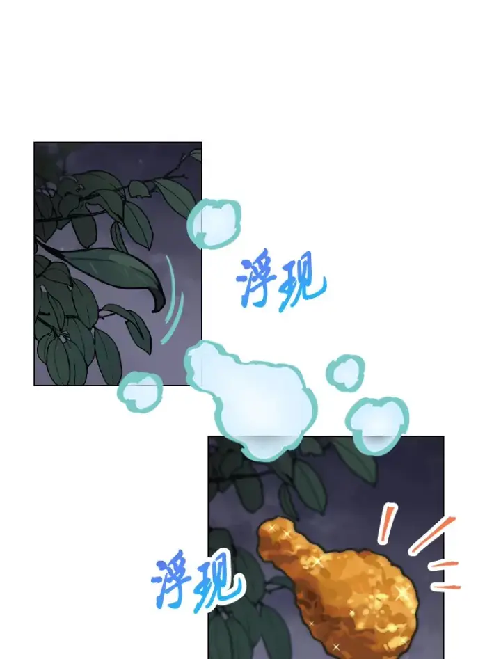 《靠手艺红出圈的糊团爱豆》6.主舞不会跳舞？！图87