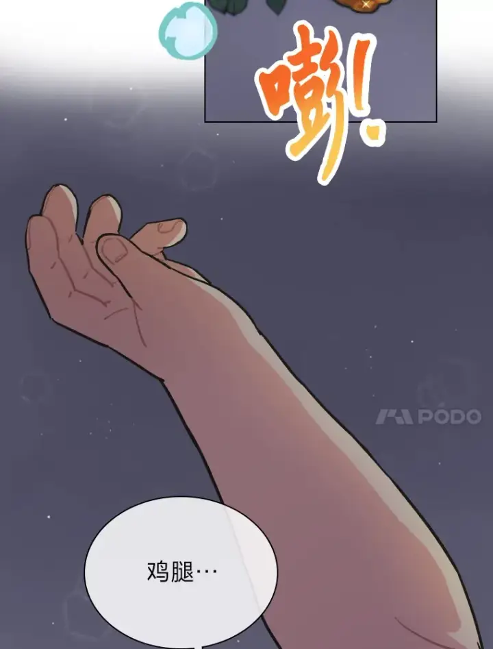 《靠手艺红出圈的糊团爱豆》6.主舞不会跳舞？！图88