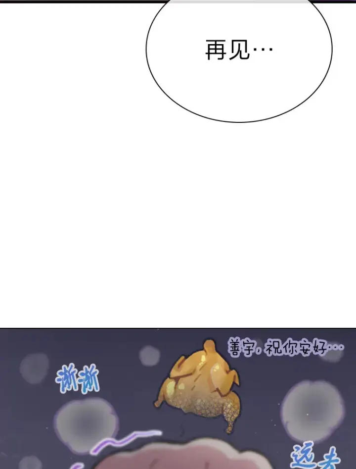 《靠手艺红出圈的糊团爱豆》6.主舞不会跳舞？！图90