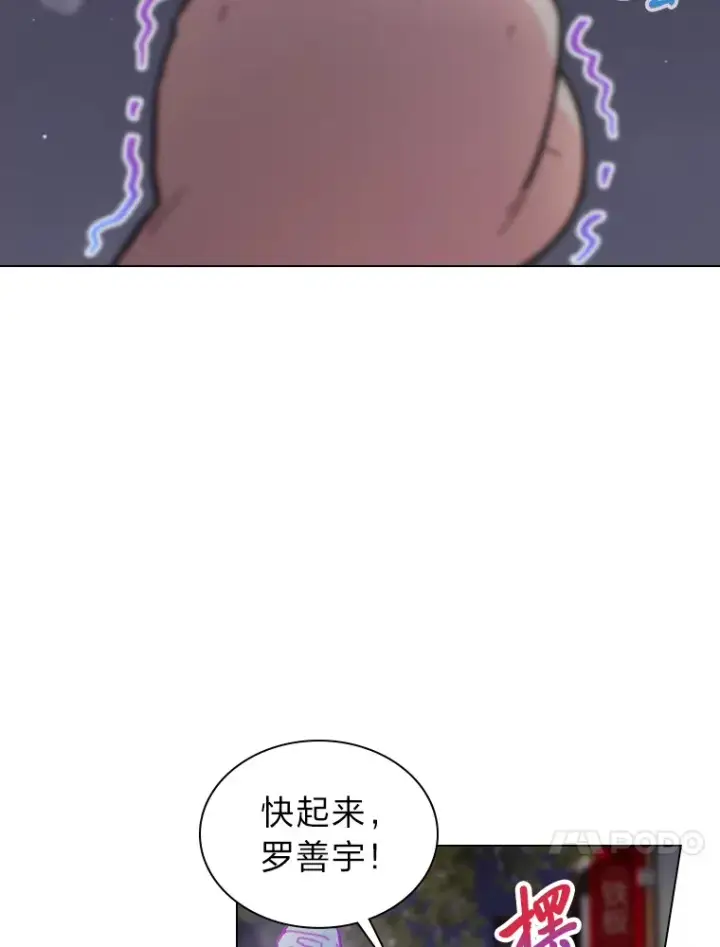 《靠手艺红出圈的糊团爱豆》6.主舞不会跳舞？！图91