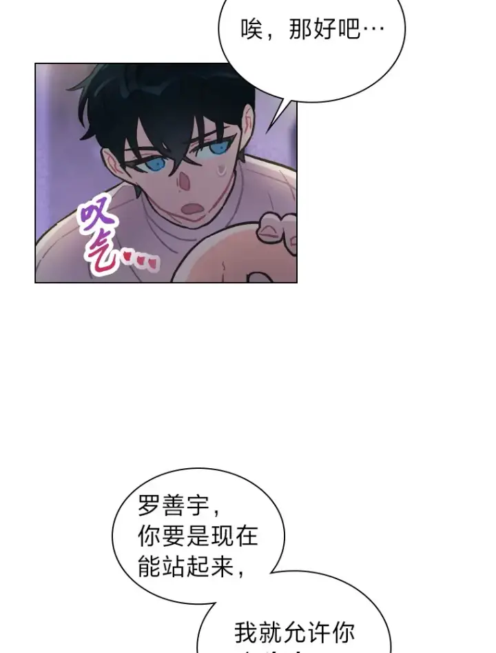 《靠手艺红出圈的糊团爱豆》6.主舞不会跳舞？！图93