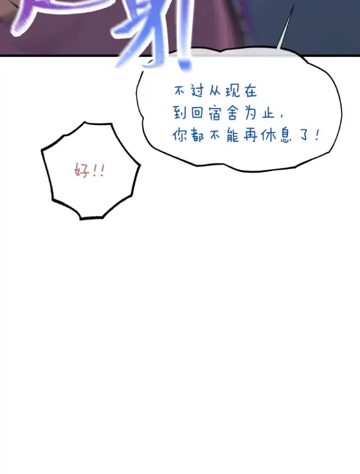 《靠手艺红出圈的糊团爱豆》6.主舞不会跳舞？！图96
