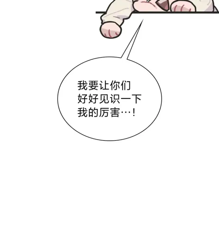 《靠手艺红出圈的糊团爱豆》7.辣眼的黑历史图100