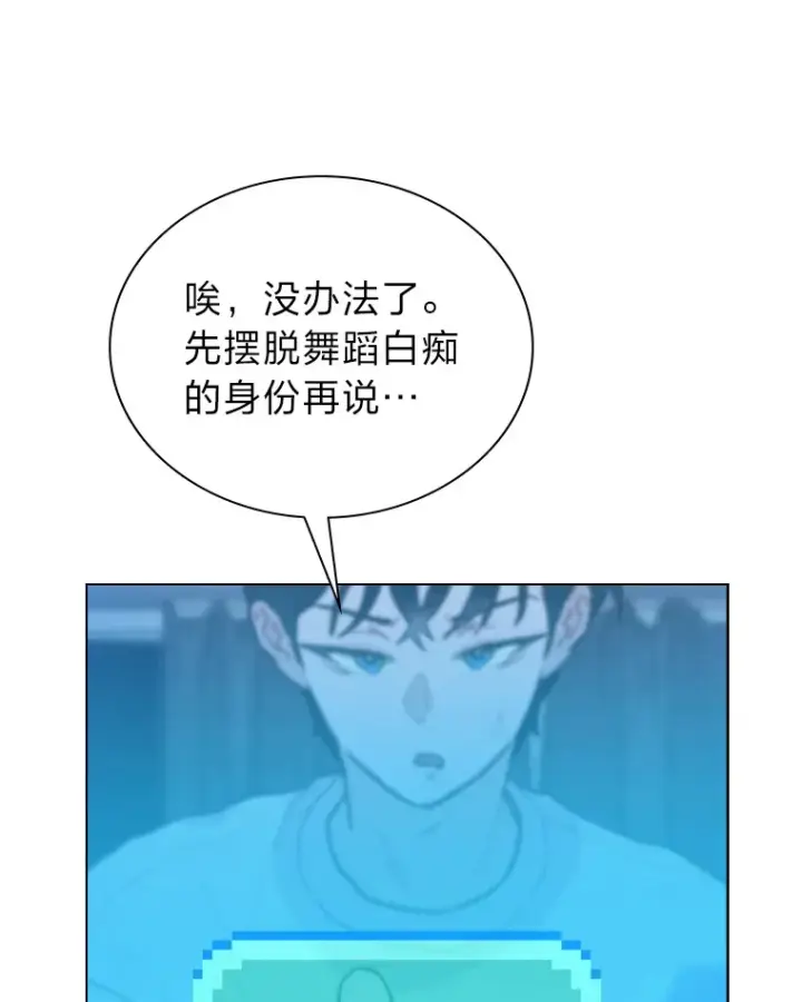 《靠手艺红出圈的糊团爱豆》7.辣眼的黑历史图23