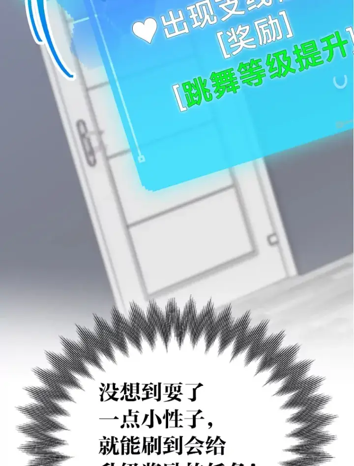 《靠手艺红出圈的糊团爱豆》7.辣眼的黑历史图32