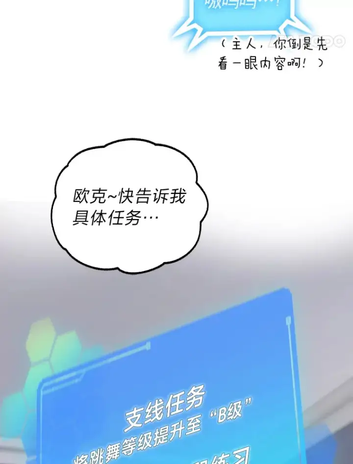 《靠手艺红出圈的糊团爱豆》7.辣眼的黑历史图35