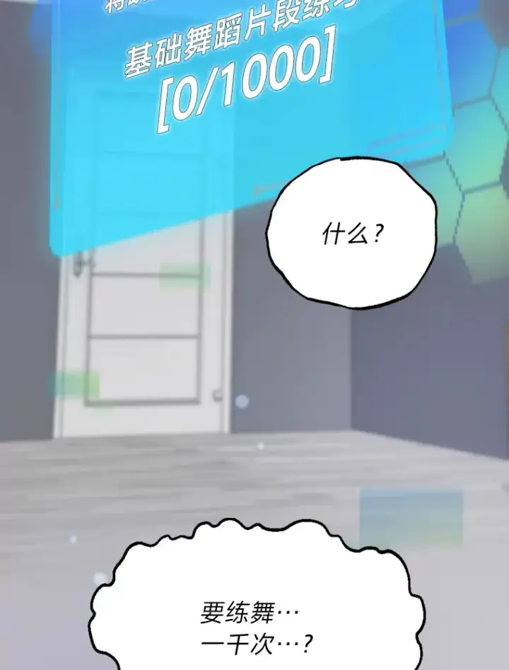 《靠手艺红出圈的糊团爱豆》7.辣眼的黑历史图36