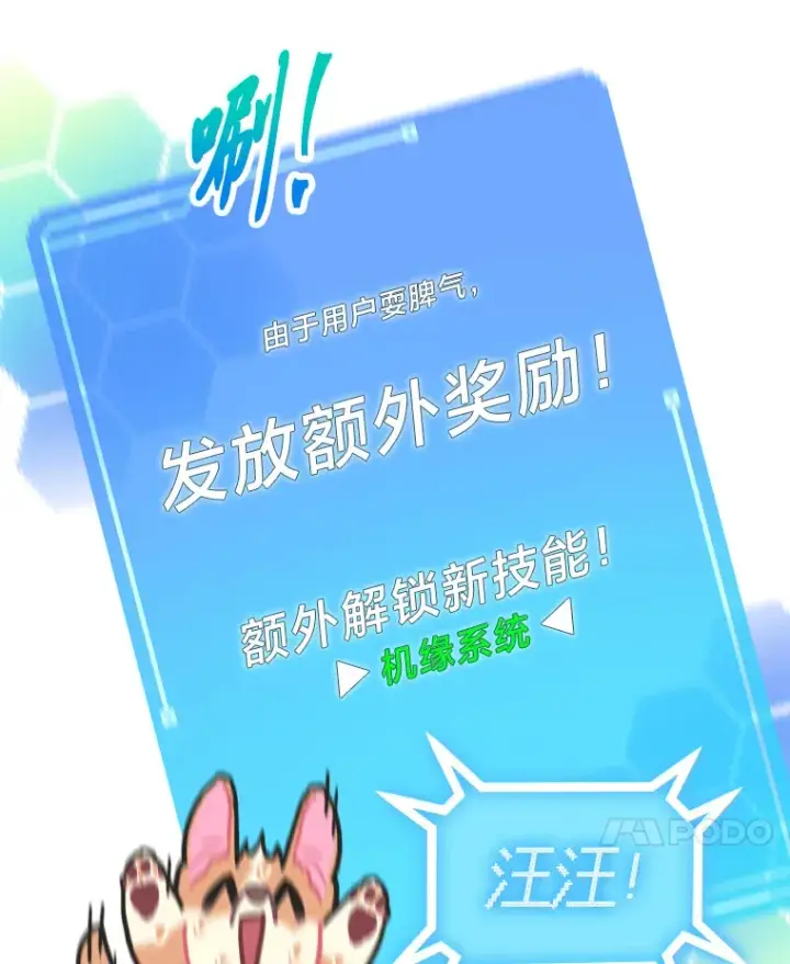 《靠手艺红出圈的糊团爱豆》7.辣眼的黑历史图41