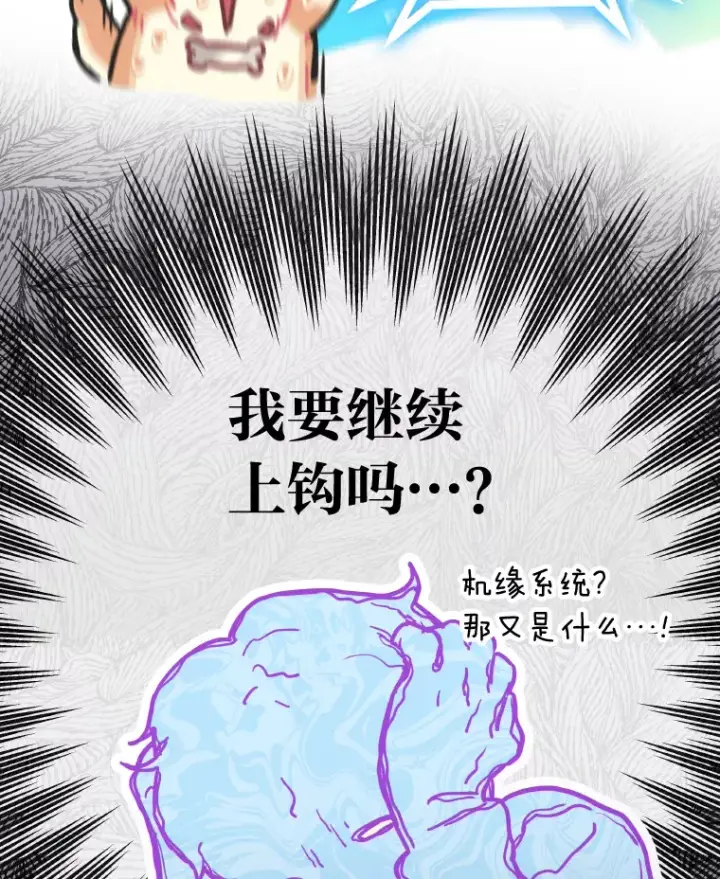 《靠手艺红出圈的糊团爱豆》7.辣眼的黑历史图42
