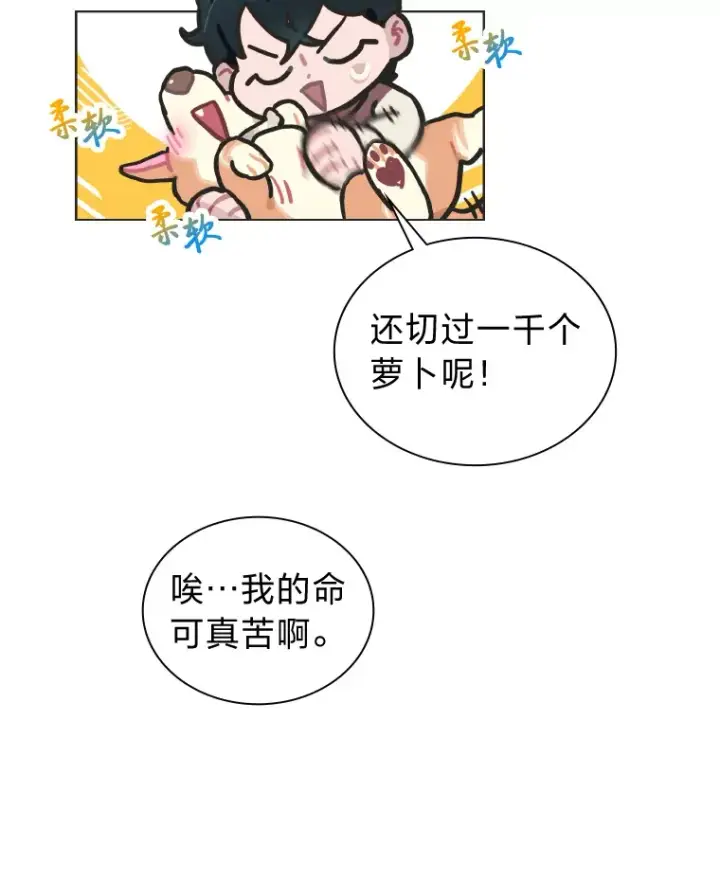 《靠手艺红出圈的糊团爱豆》7.辣眼的黑历史图44
