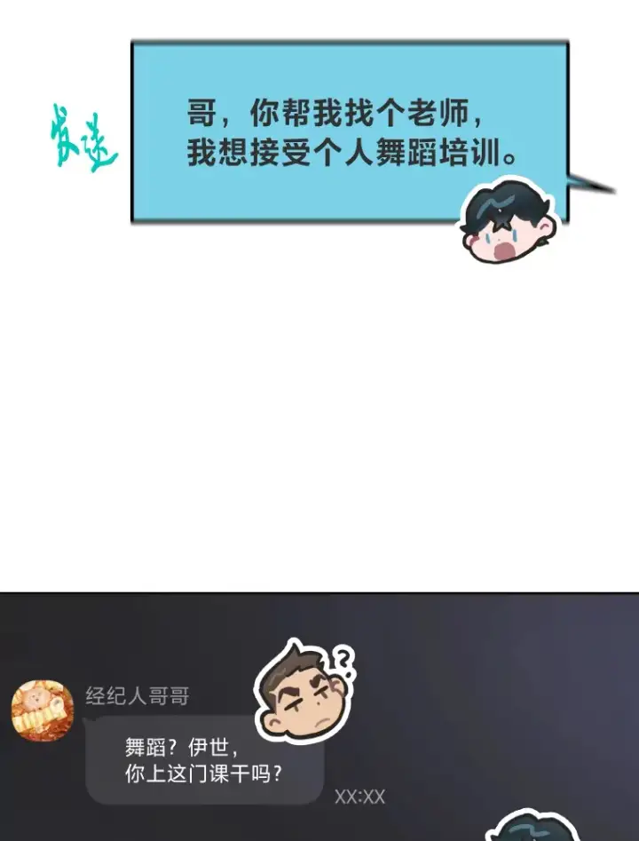 《靠手艺红出圈的糊团爱豆》7.辣眼的黑历史图46