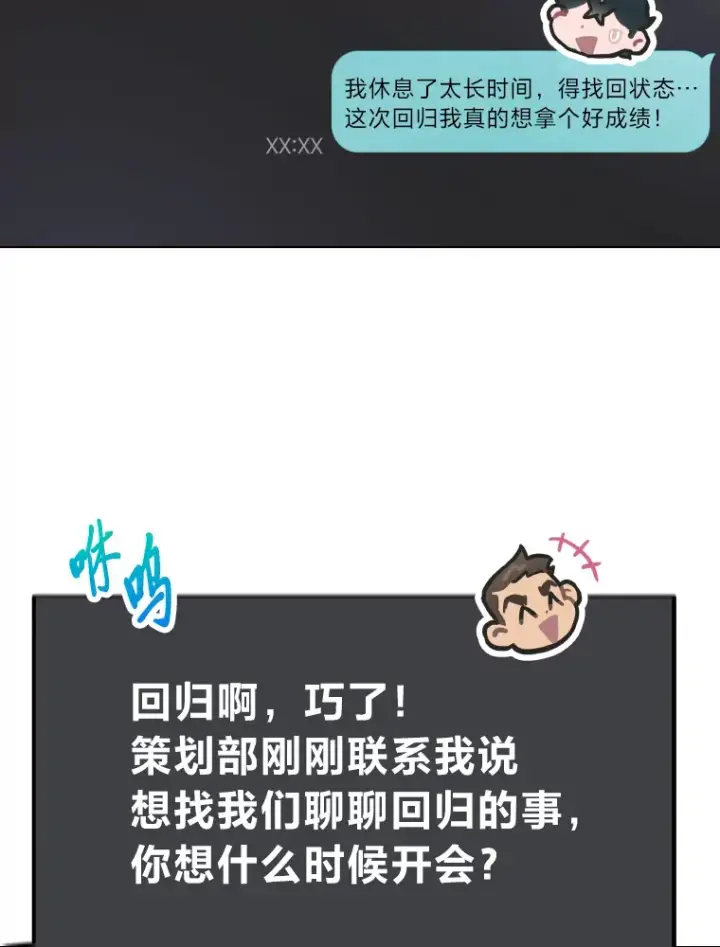 《靠手艺红出圈的糊团爱豆》7.辣眼的黑历史图47