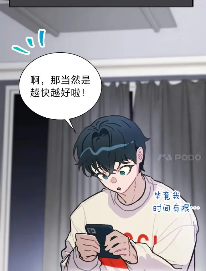 《靠手艺红出圈的糊团爱豆》7.辣眼的黑历史图48