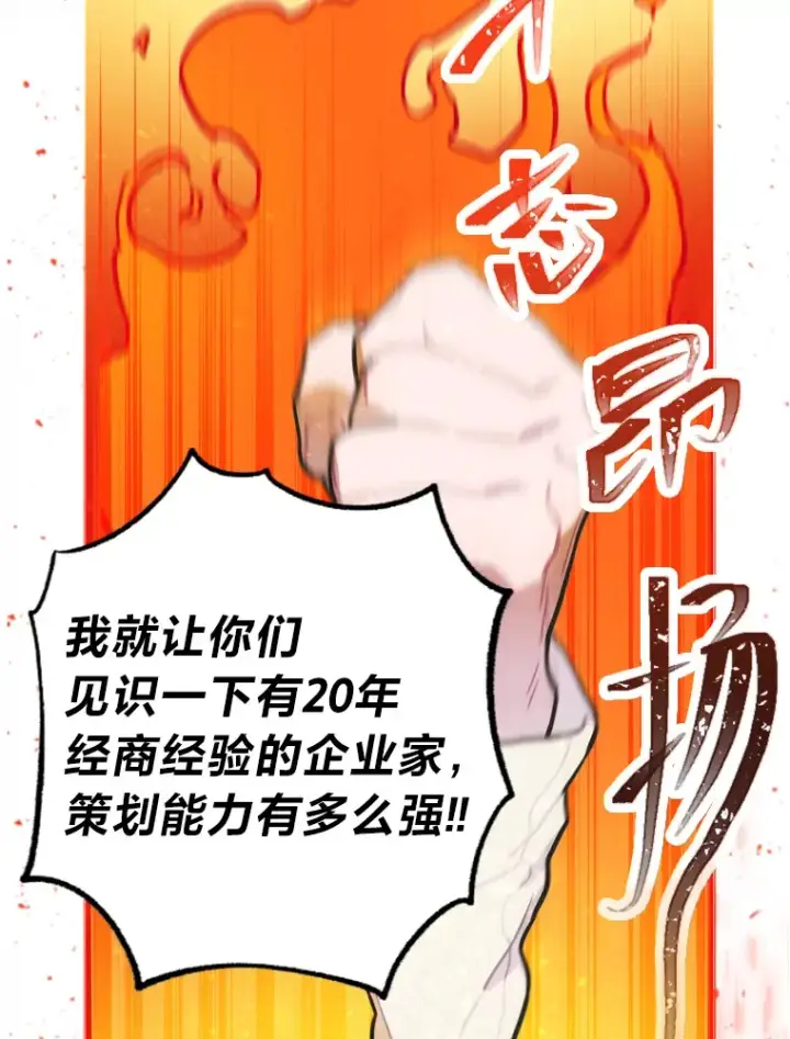 《靠手艺红出圈的糊团爱豆》7.辣眼的黑历史图53