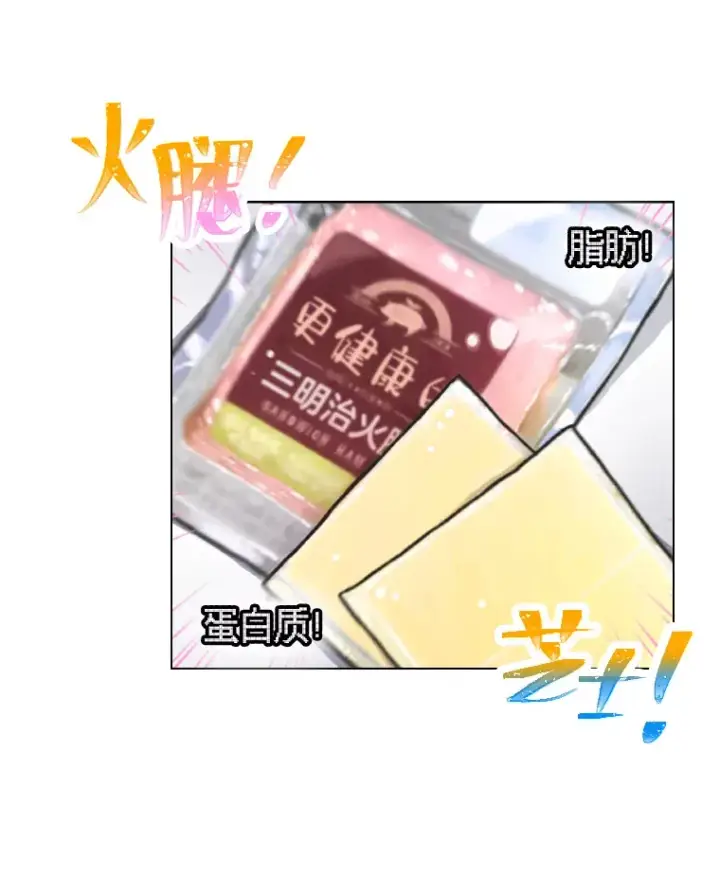 《靠手艺红出圈的糊团爱豆》7.辣眼的黑历史图56