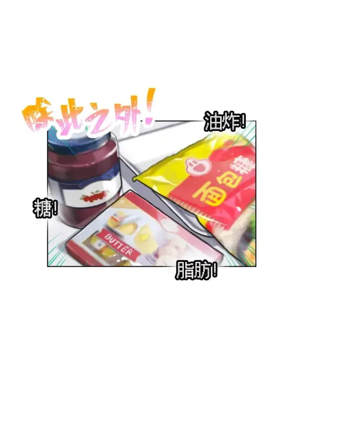 《靠手艺红出圈的糊团爱豆》7.辣眼的黑历史图57