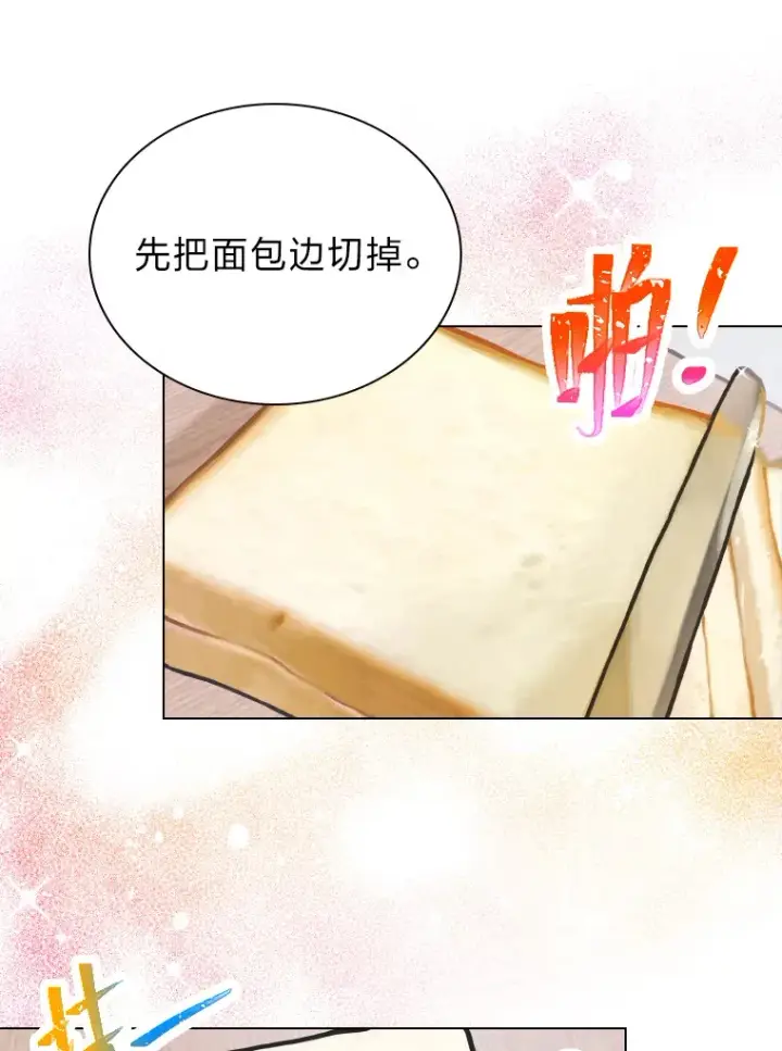 《靠手艺红出圈的糊团爱豆》7.辣眼的黑历史图64