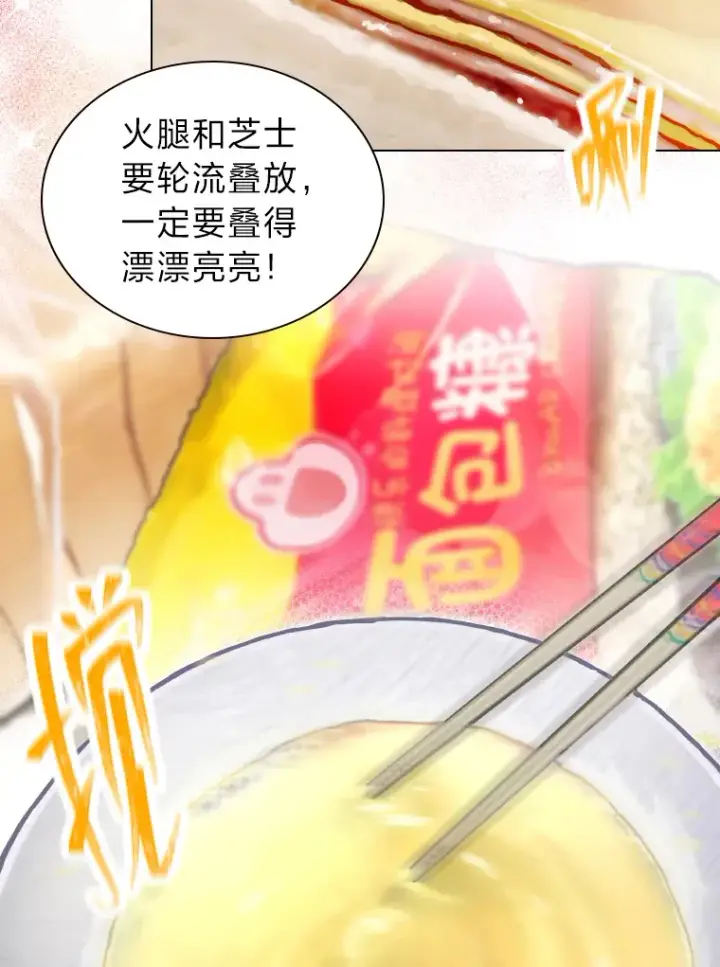《靠手艺红出圈的糊团爱豆》7.辣眼的黑历史图66