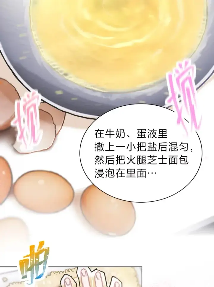 《靠手艺红出圈的糊团爱豆》7.辣眼的黑历史图67