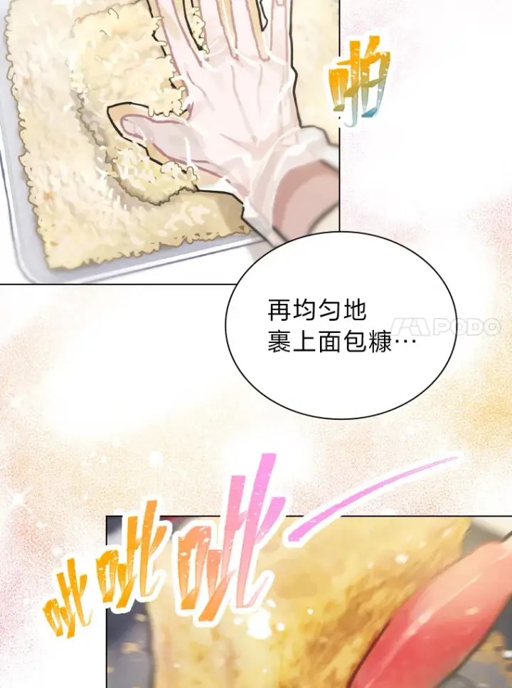 《靠手艺红出圈的糊团爱豆》7.辣眼的黑历史图68