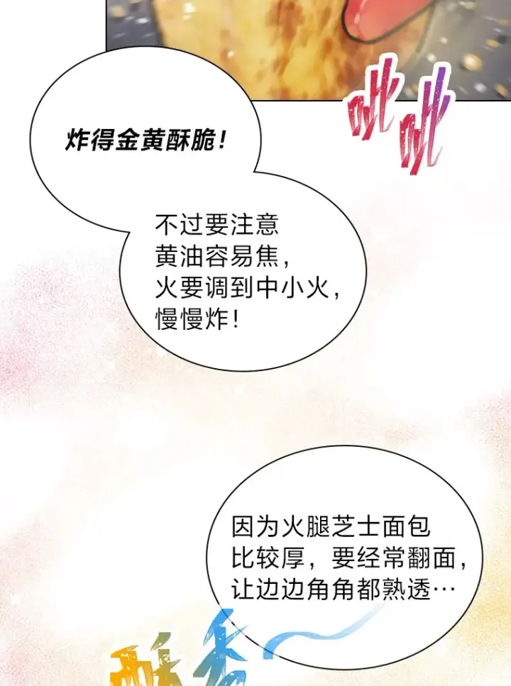 《靠手艺红出圈的糊团爱豆》7.辣眼的黑历史图69