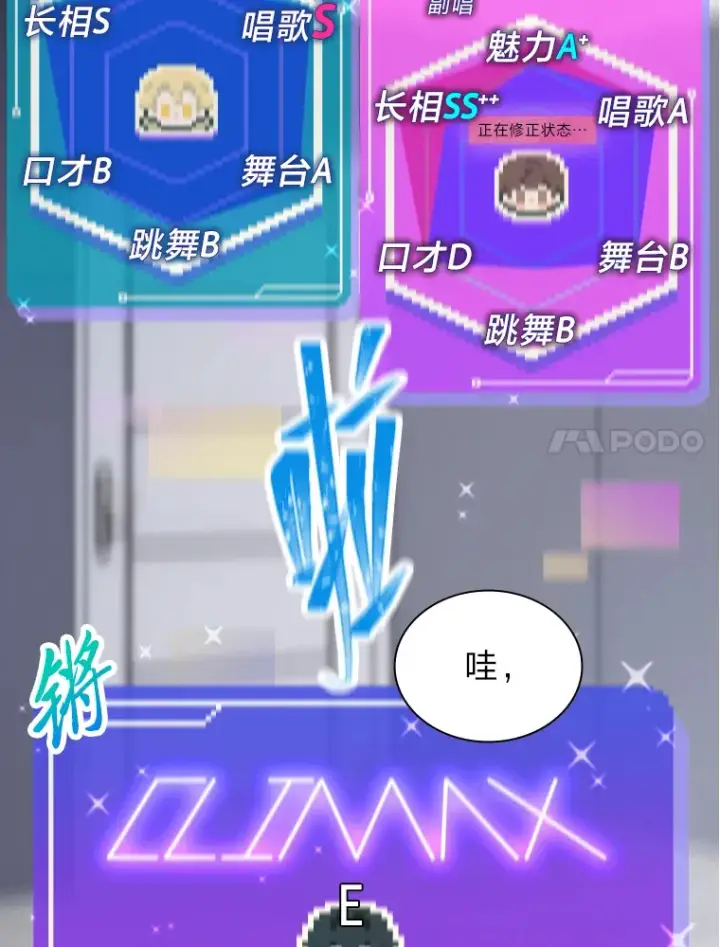 《靠手艺红出圈的糊团爱豆》7.辣眼的黑历史图7
